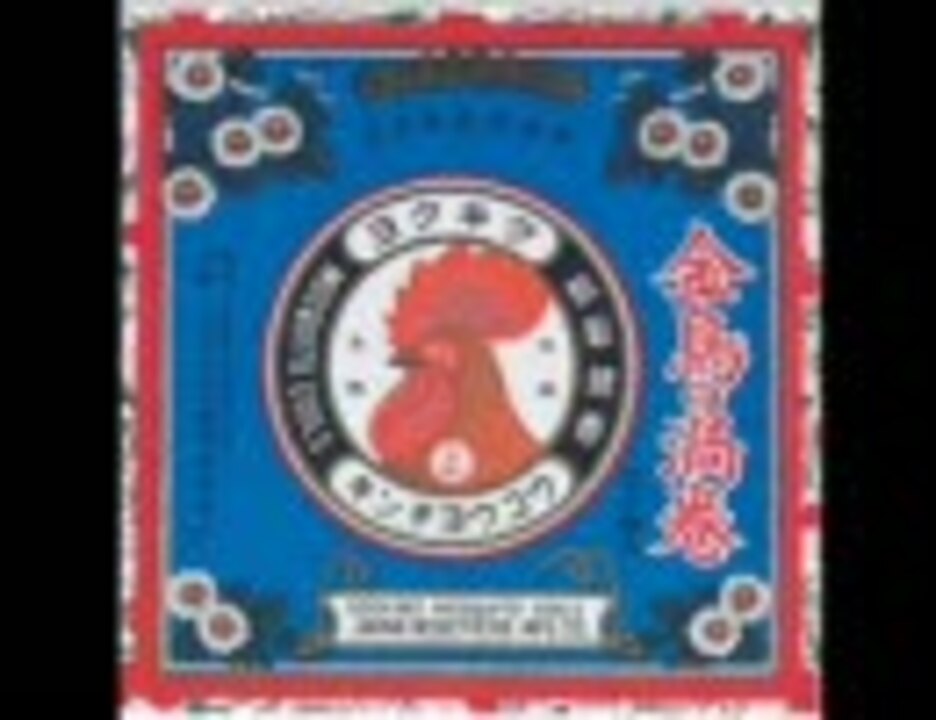 人気の つまらん お前の話はつまらん 動画 3本 ニコニコ動画