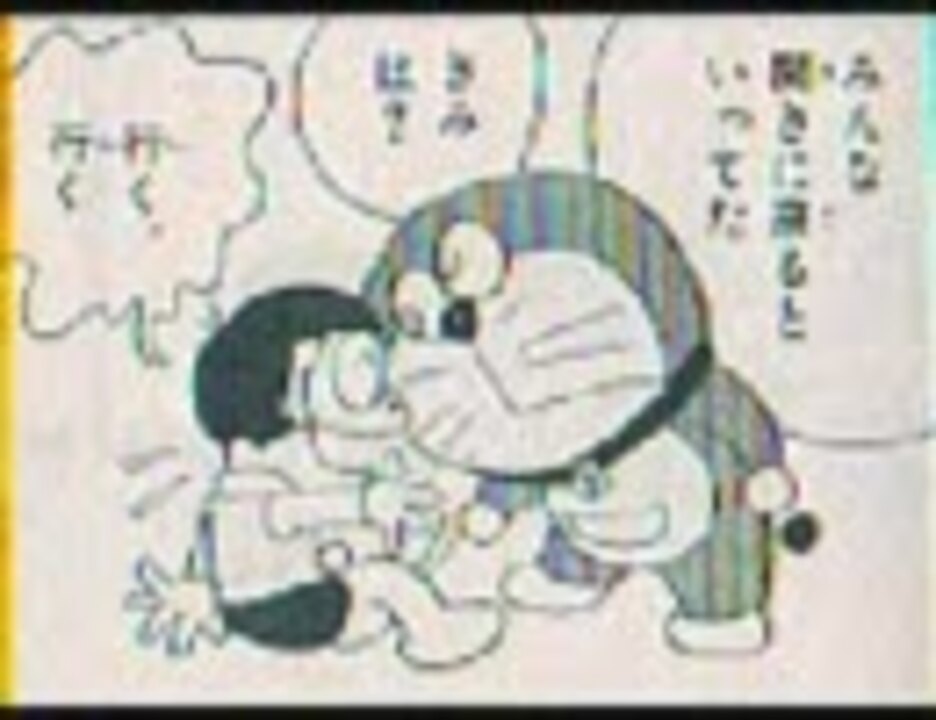 人気の ドラえもん マジキチ 動画 22本 ニコニコ動画