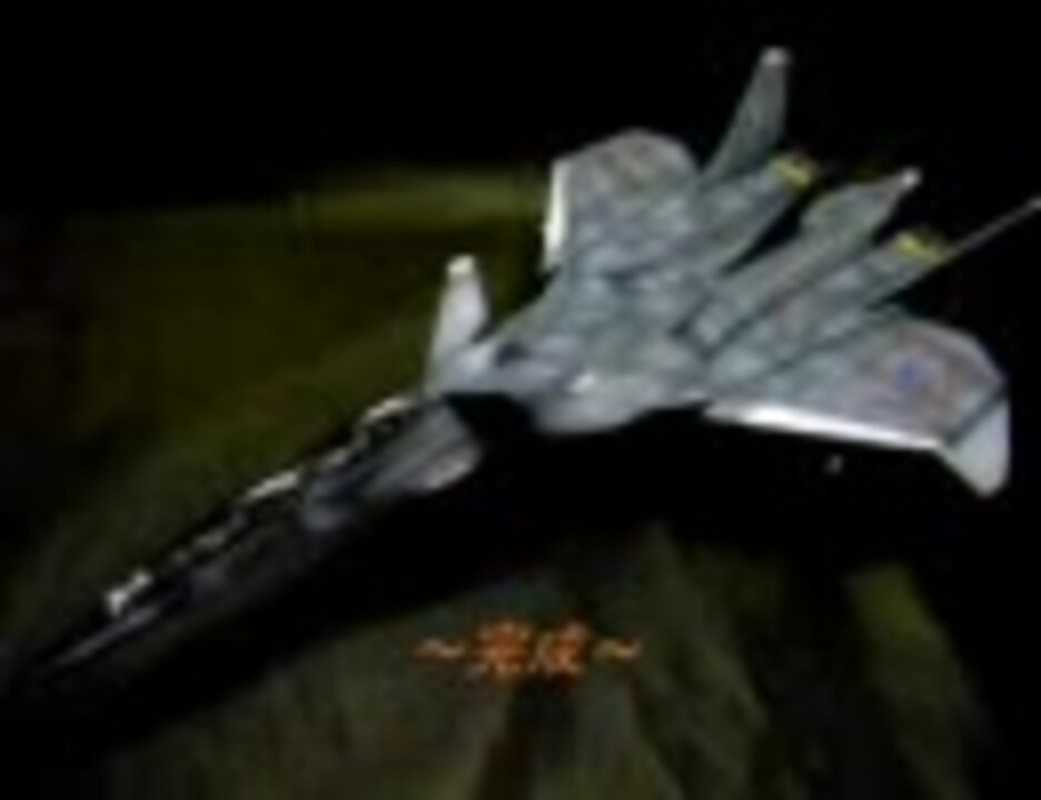 【戦闘妖精雪風】スーパーシルフィード雪風を作ってみた。【プラモ】 - ニコニコ動画