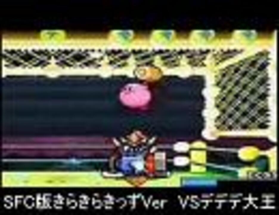 人気の カービィbgm 動画 1 133本 ニコニコ動画