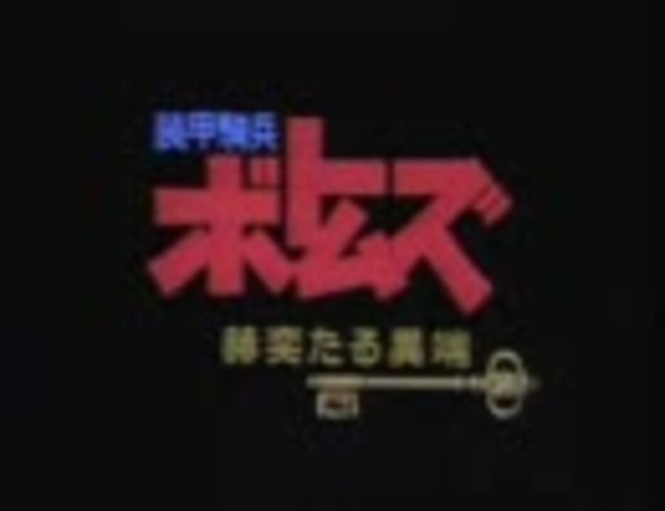 人気の 赫奕たる異端 動画 80本 ニコニコ動画