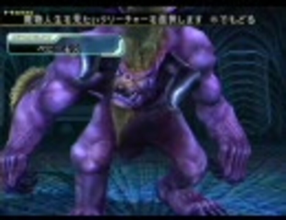 Ffx 2 魔物人生 ベヒーモス フンババ編 ニコニコ動画