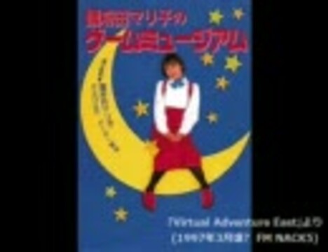 人気の「國府田マリ子のGM」動画 67本 - ニコニコ動画
