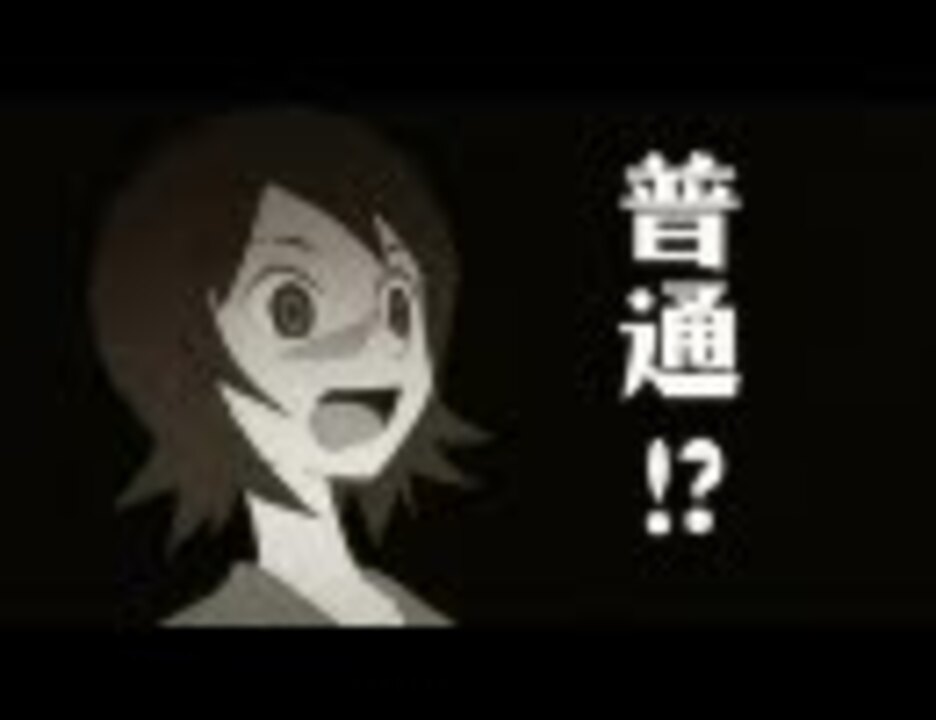 絶望歌謡大全集 キャラクターソング 普通 主人公 ニコニコ動画