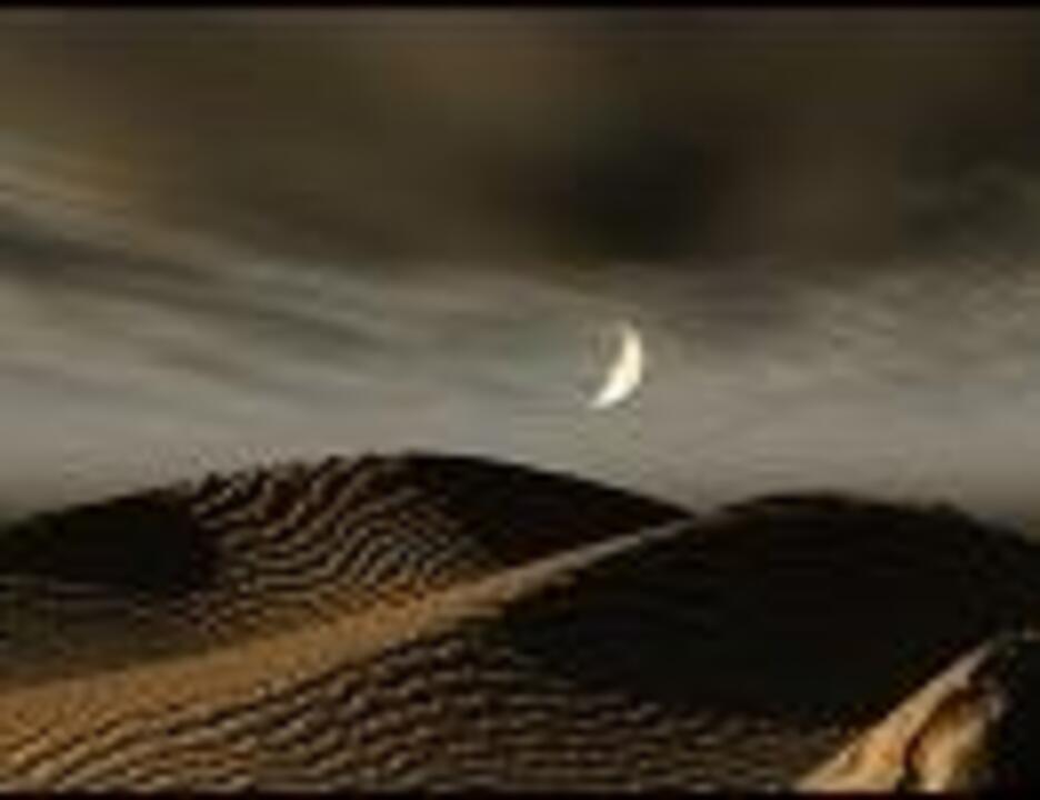 合唱曲 蒼い砂漠 ニコニコ動画