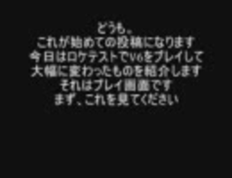 人気の V6 ゲーム 動画 26本 ニコニコ動画