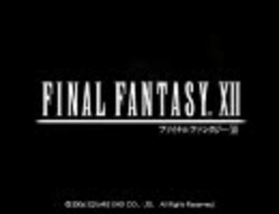 人気の ｆｆ１２ 動画 8 733本 29 ニコニコ動画
