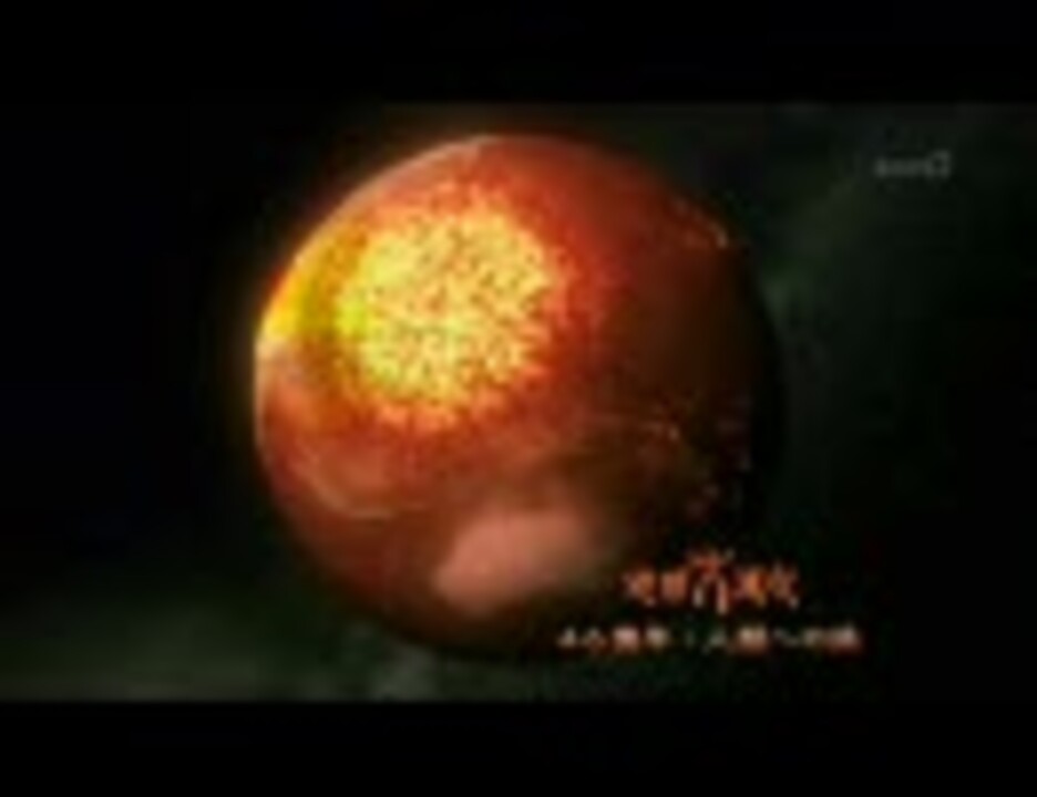 平沢進 ロタティオン Lotus 2 で地球を輪廻転生させてみた ニコニコ動画