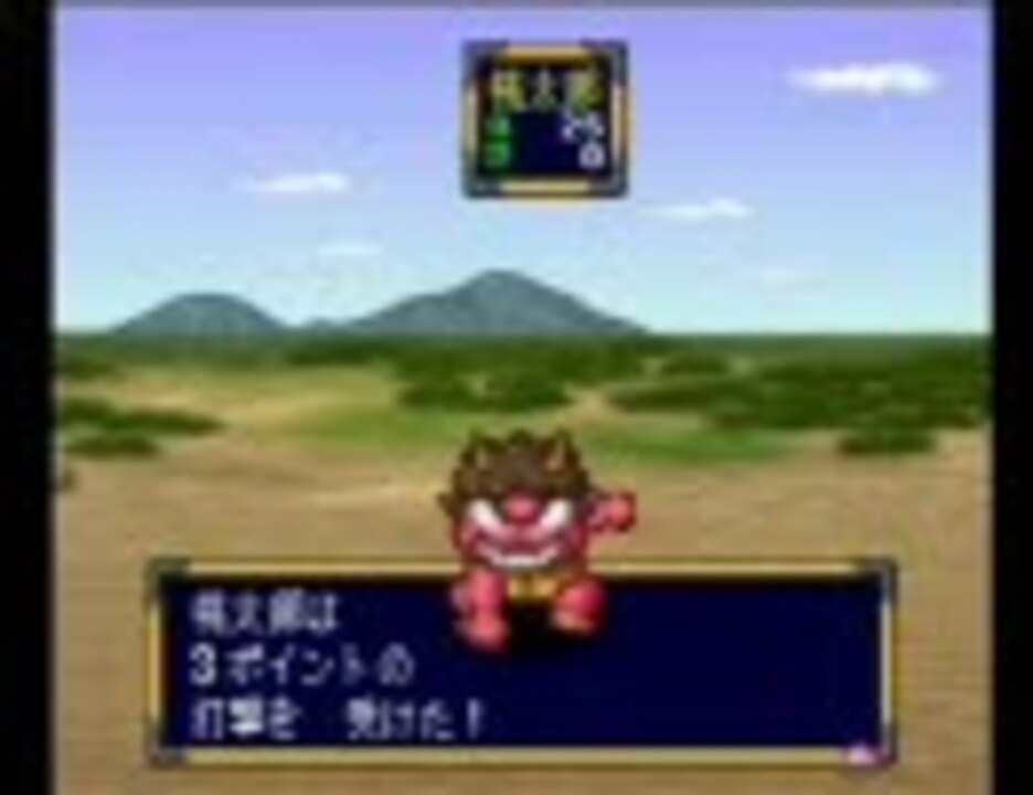 ｐｓ桃太郎伝説 戦闘曲メドレー 前編 ニコニコ動画