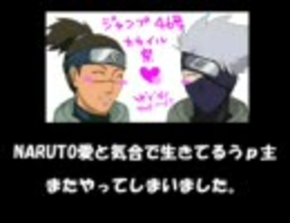 腐向け 神 無 月のカカイル 手書き ニコニコ動画