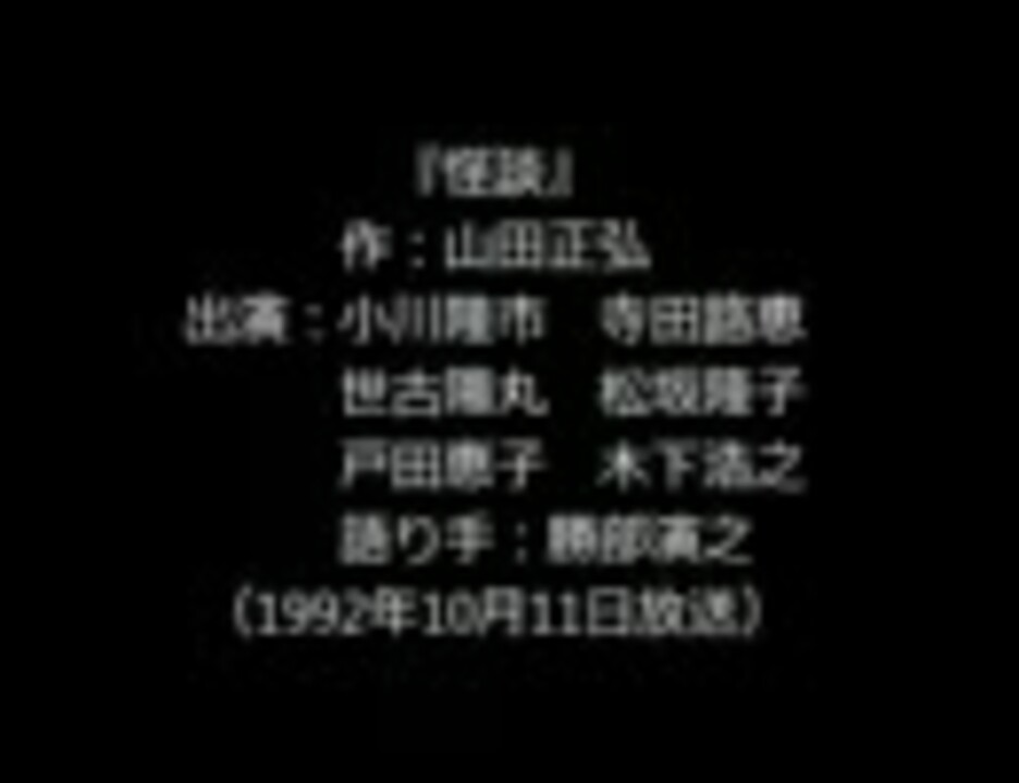 ラジオ図書館 怪談 ニコニコ動画