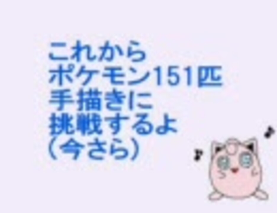 人気の ポケモン言えるかな 動画 4本 8 ニコニコ動画