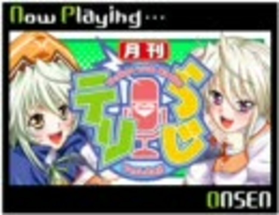 月刊テリらじ 01 金田まひる 大花どん ニコニコ動画