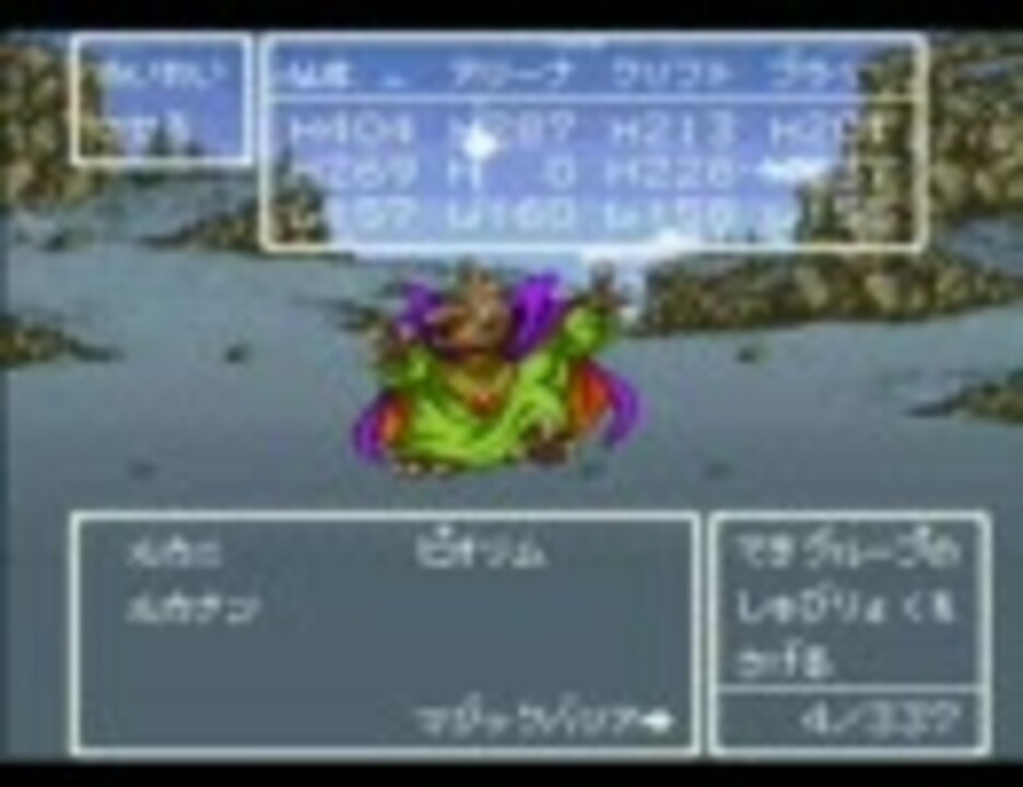 ドラクエ 6 バシルーラ