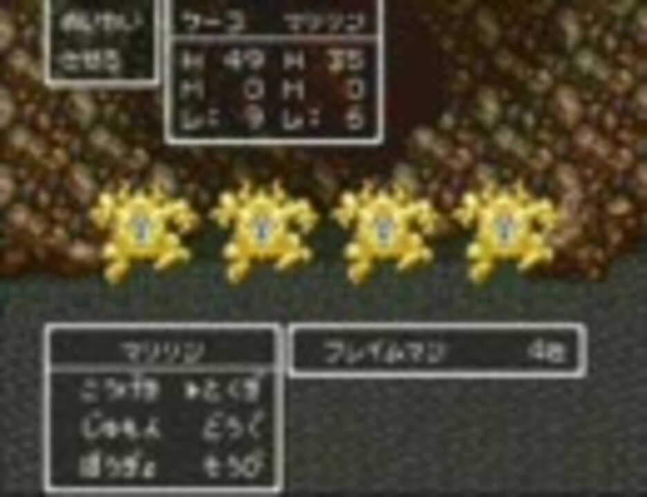 ドラクエ Dq6 マリリンのワンダーランドpart7改訂版 夢ムドー城攻略戦 ニコニコ動画