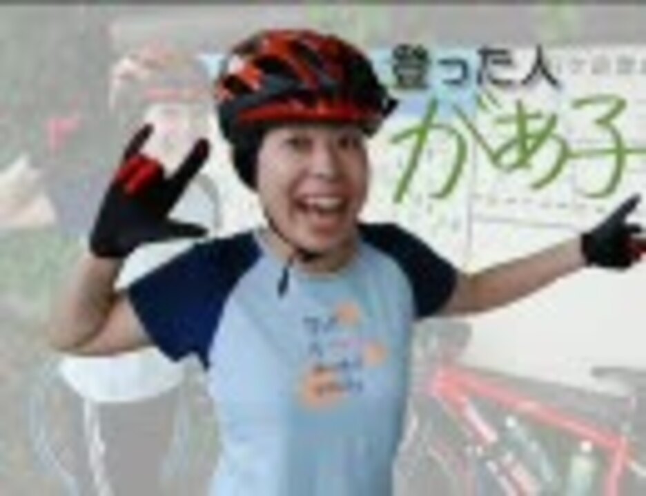 が あ 子 の 自転車 ザンマイ