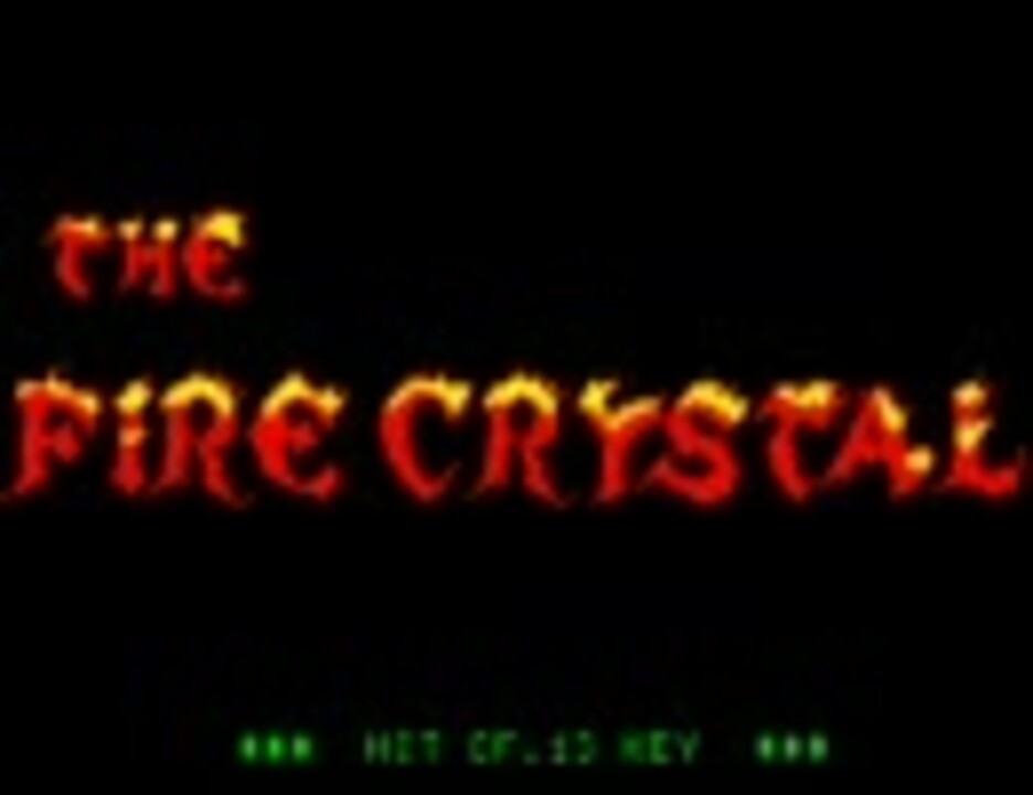 The FIRE CRYSTAL pc88 OPENING SCREEN - ニコニコ動画