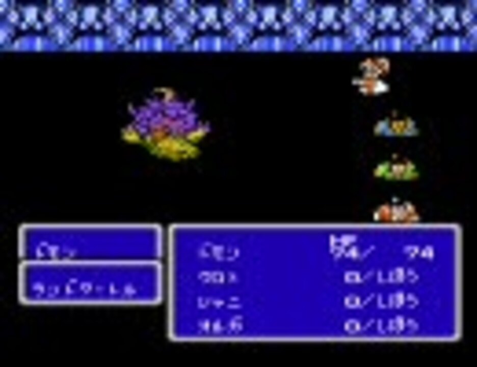 Fc版ff3 素手白魔一人旅01 たまねぎ殴り ニコニコ動画