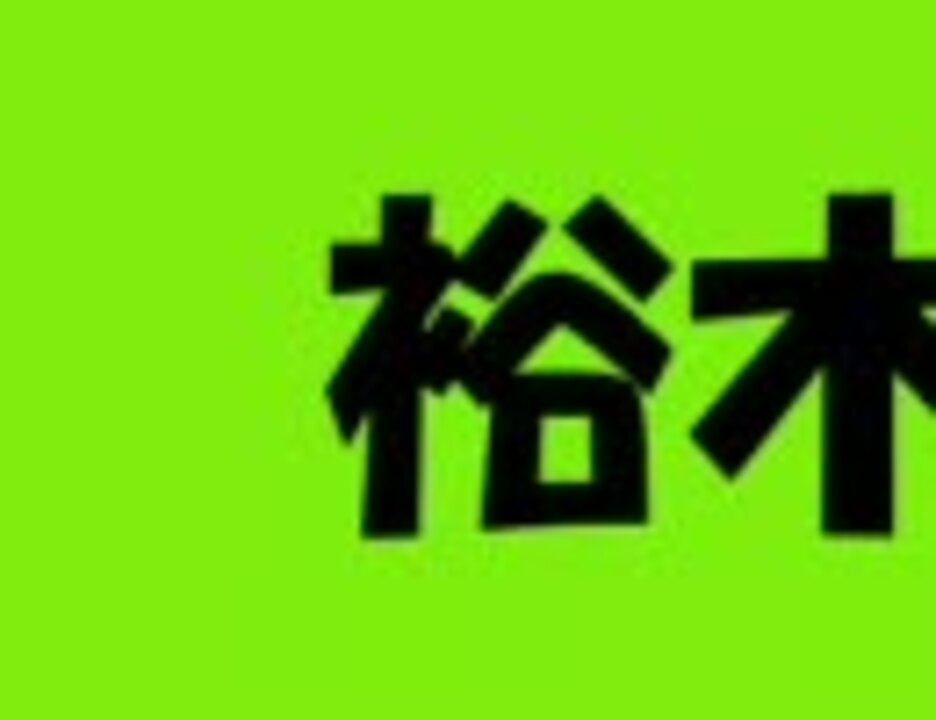 人気の St Giga 動画 59本 ニコニコ動画