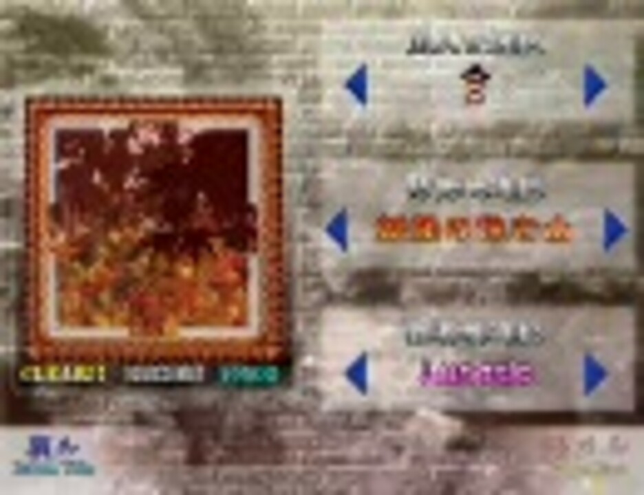 幻想郷td 妖怪の住む山 オーレリーズサンオンリークリア ニコニコ動画