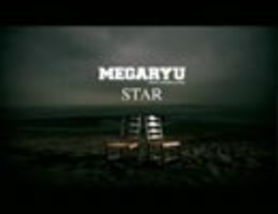 人気の Megaryu 動画 34本 ニコニコ動画