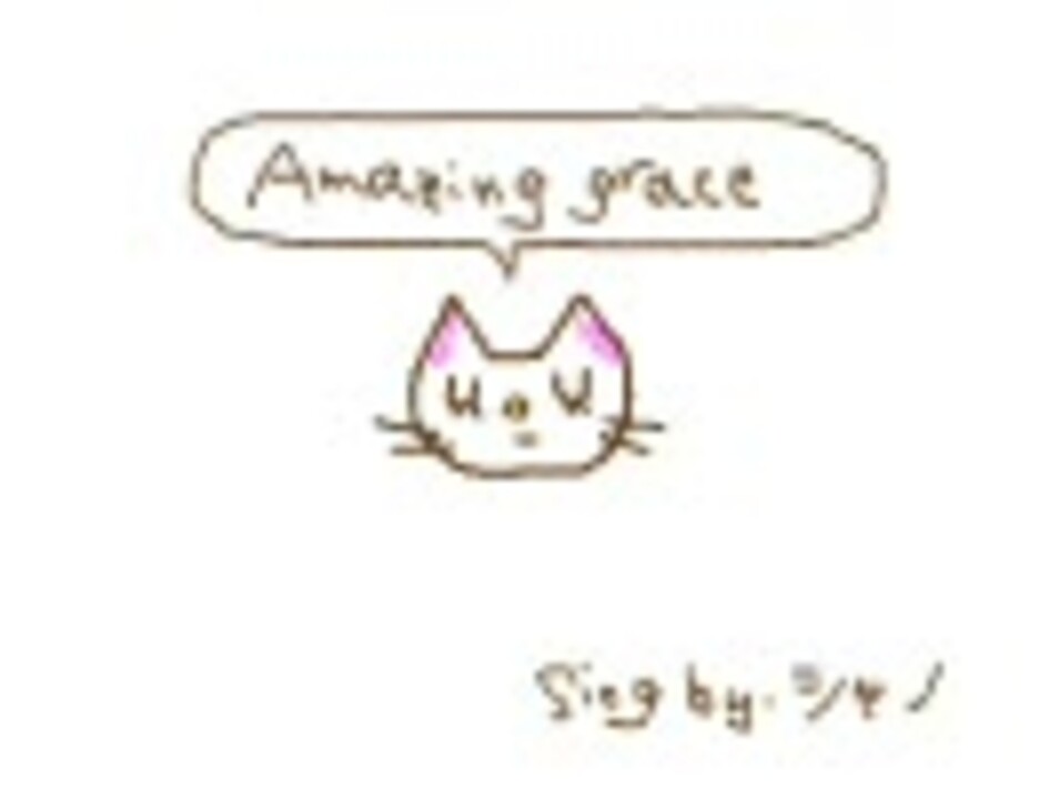 人気の Amazing Grace 動画 166本 5 ニコニコ動画