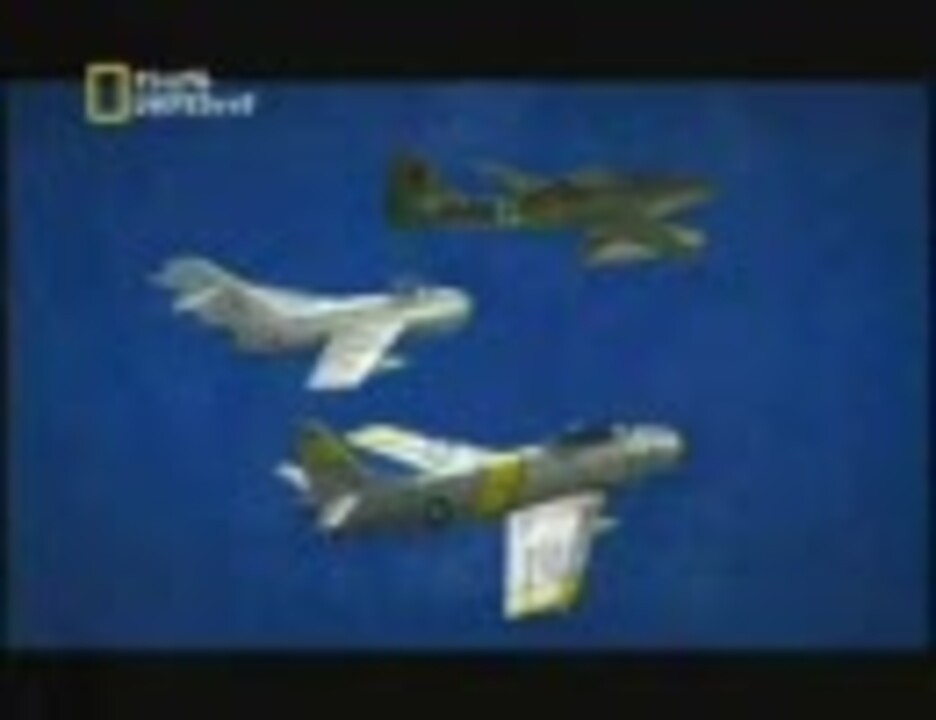 大空中戦の果てに ミグ戦闘機 ニコニコ動画