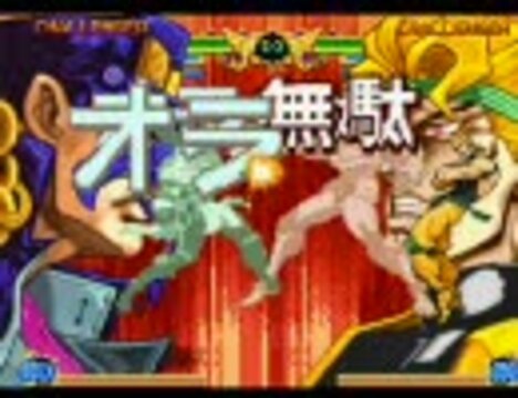 人気の「無駄無駄」動画 105本 - ニコニコ動画