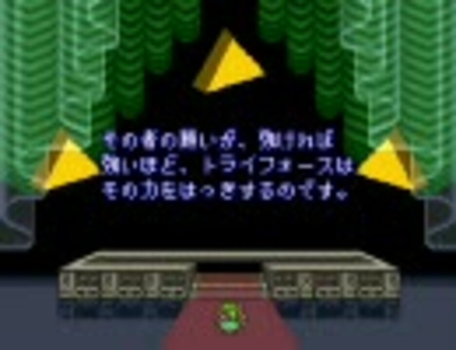 ゼルダの伝説 神々のトライフォース ヘラの塔バグ ニコニコ動画