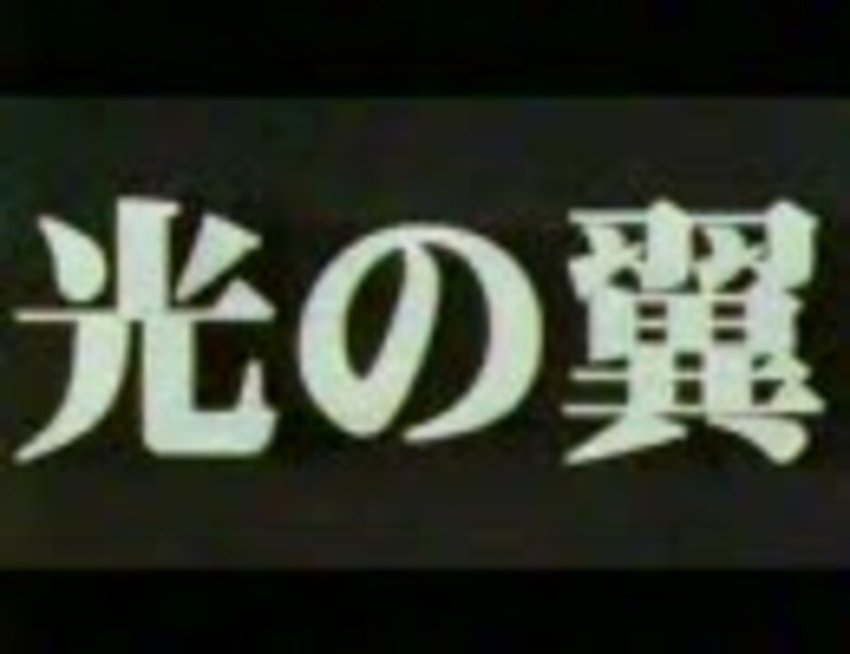 映画 アニメ 予告 エヴァンゲリオン劇場版cm その２ ニコニコ動画