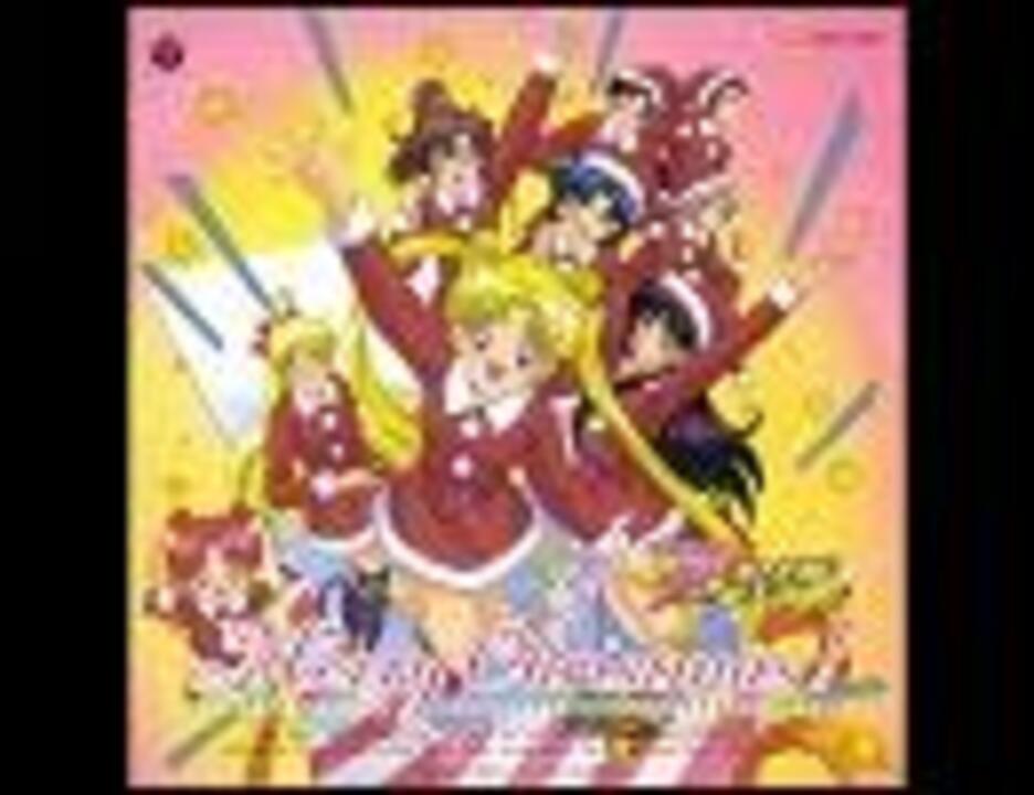 セーラームーン・クリスマス - ニコニコ動画