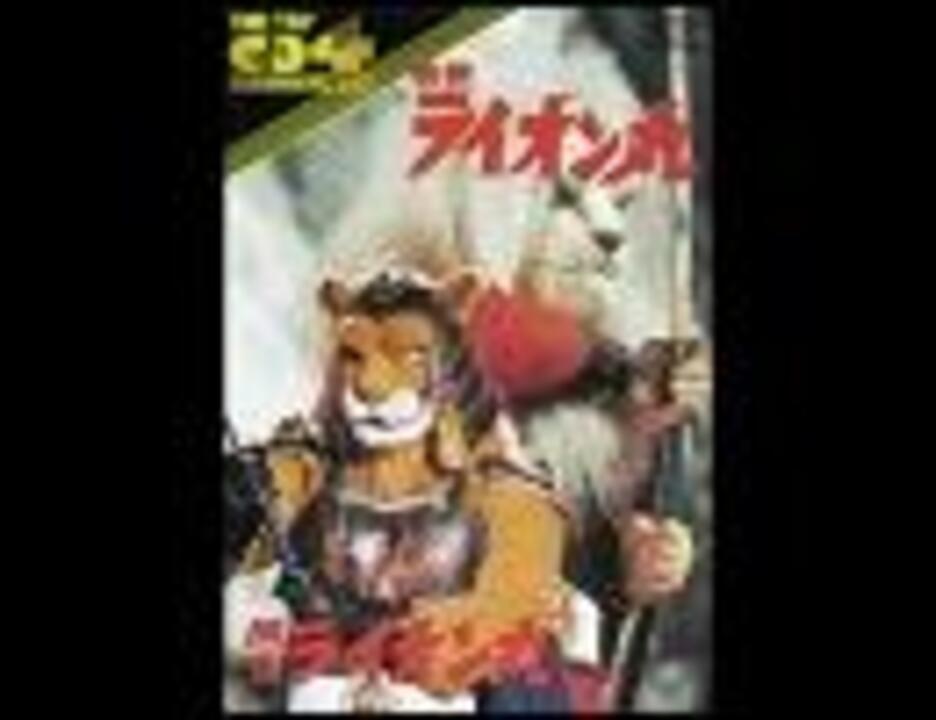 ー品販売 怪傑ライオン丸 カスタムコンポジットボックス - DVD/ブルーレイ