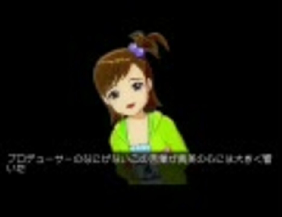 人気の 真美は可愛い子 動画 18本 ニコニコ動画