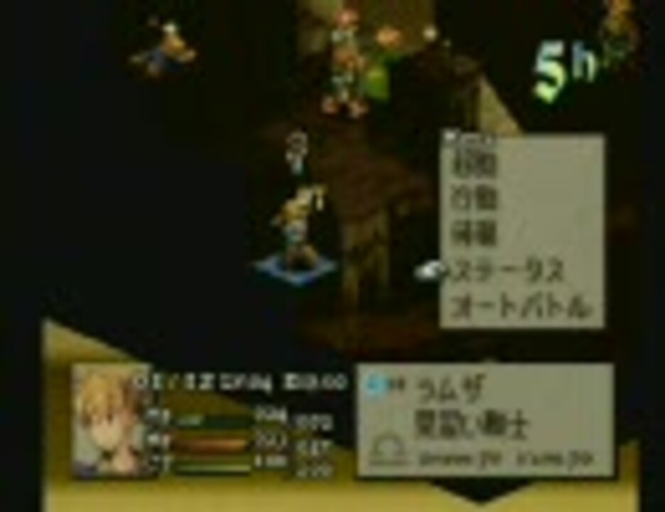 人気の Fft ファイナルファンタジータクティクス 動画 2 285本 23 ニコニコ動画