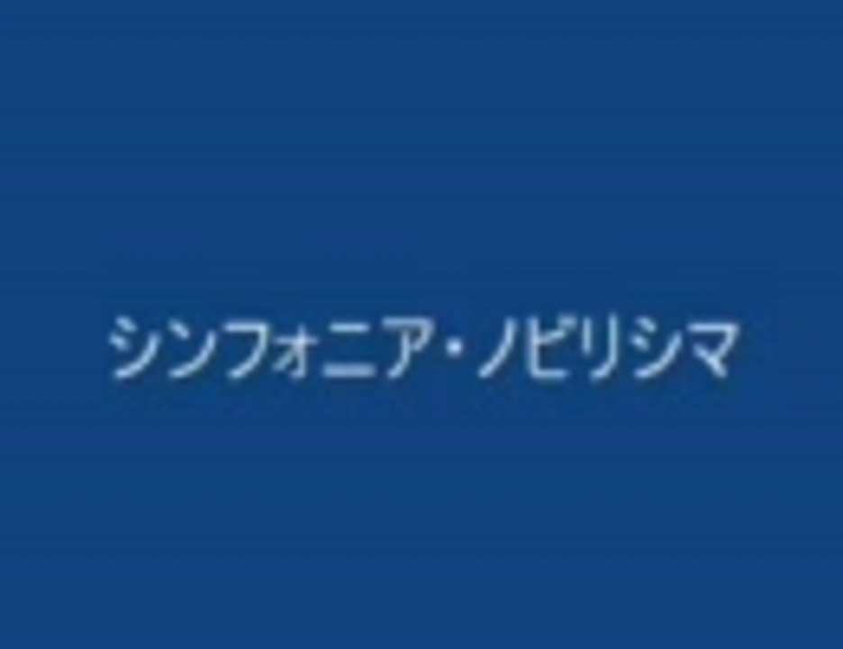 鳥のシンフォニア