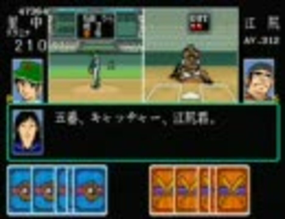 ドカベンのゲーム４ ニコニコ動画