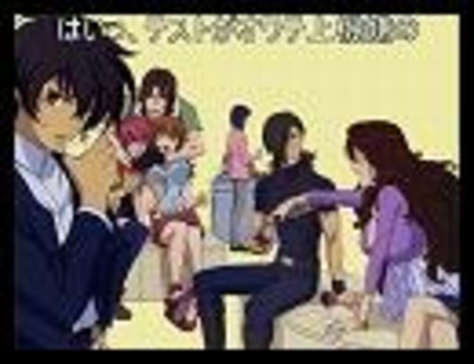 ガンダム00恋愛アンケート2 ニコニコ動画