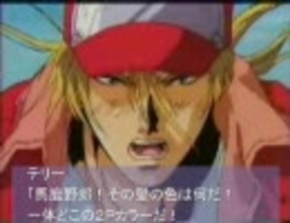 人気の アニメ 餓狼伝説 動画 37本 ニコニコ動画
