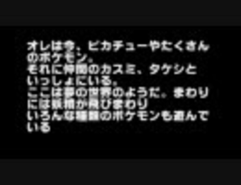 人気の ポケモン ポケットモンスター 動画 1 966本 41 ニコニコ動画