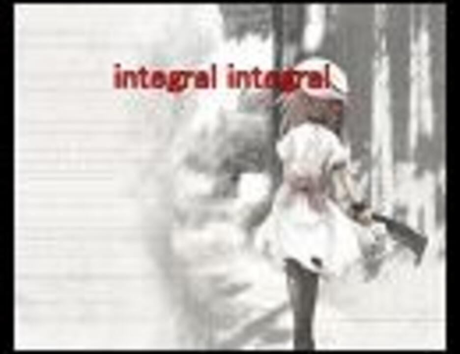 ひぐらしのなく頃に Integral Integral ニコニコ動画