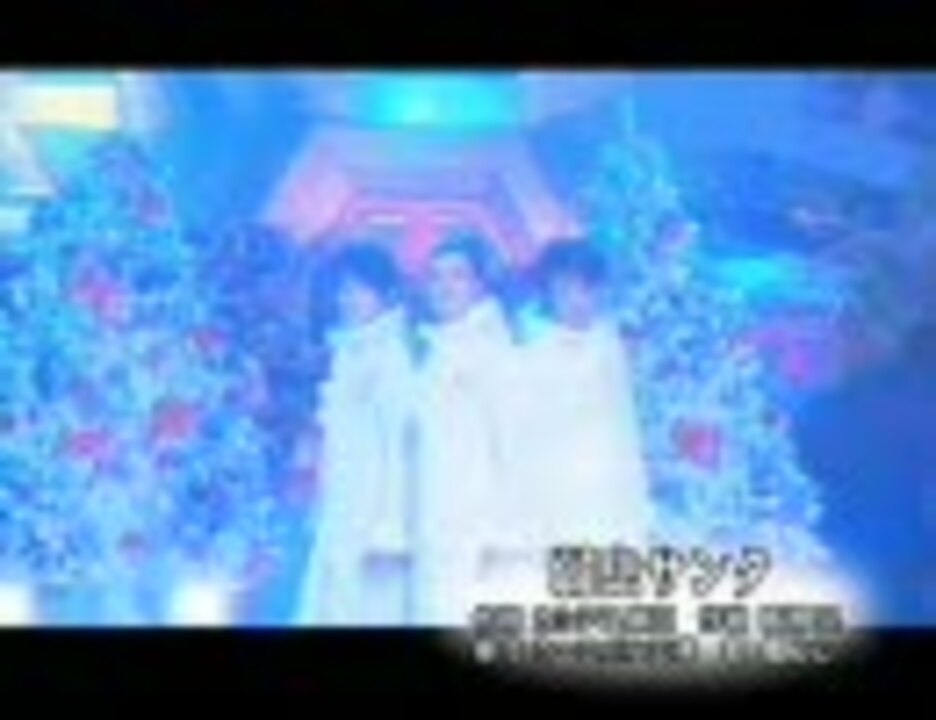 弱虫サンタ 羞恥心 Tv Ver ニコニコ動画