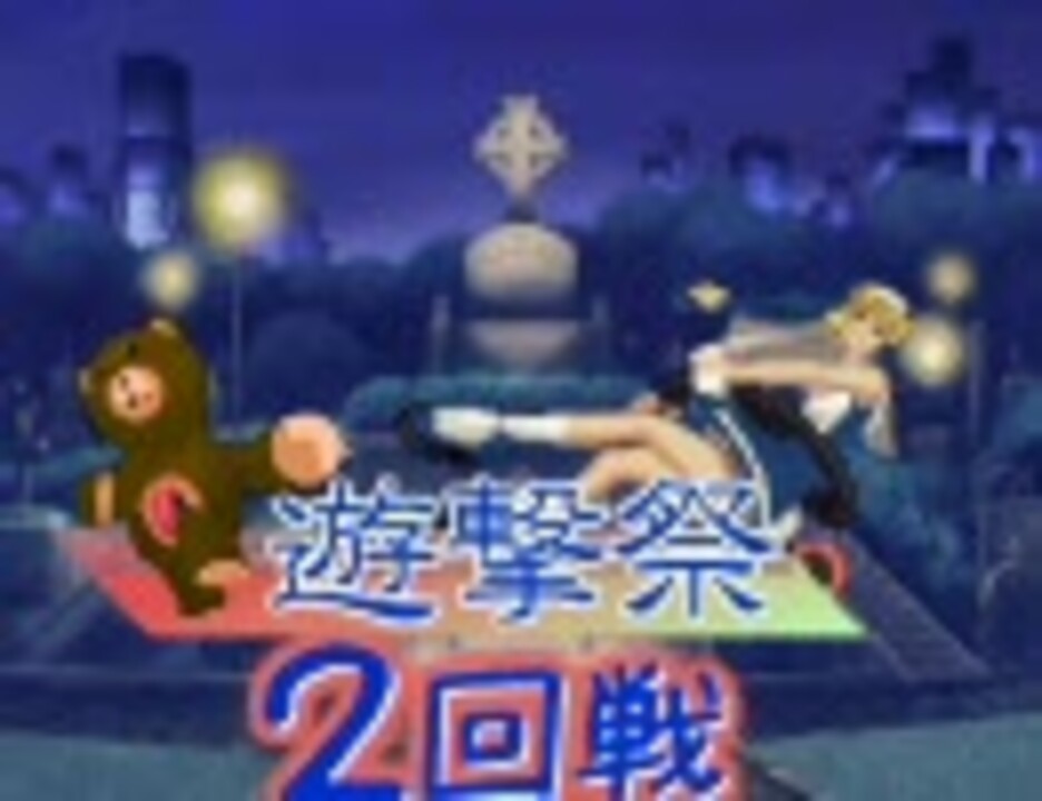 人気の 勝てばいいそれが全てだ 動画 4本 ニコニコ動画