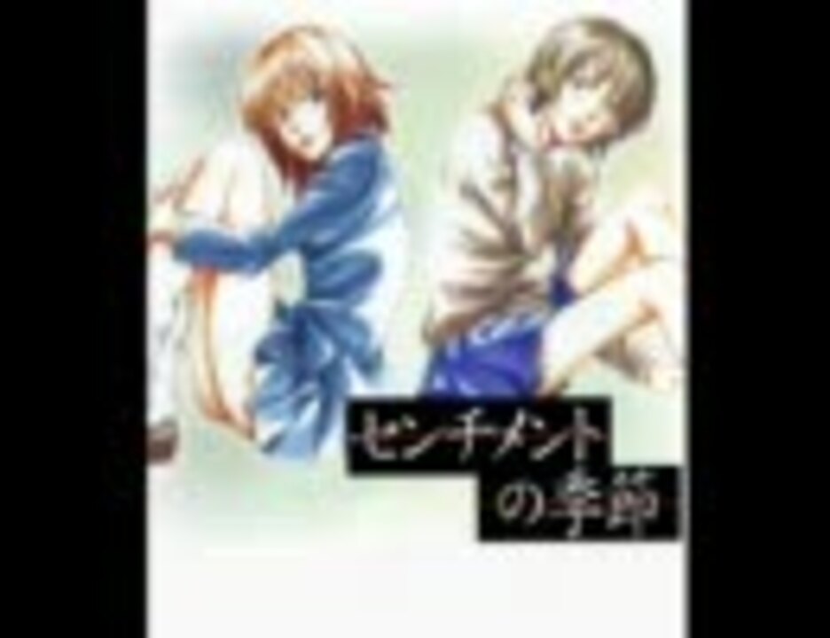 I need you センチメントの季節 主題歌 ニコニコ動画