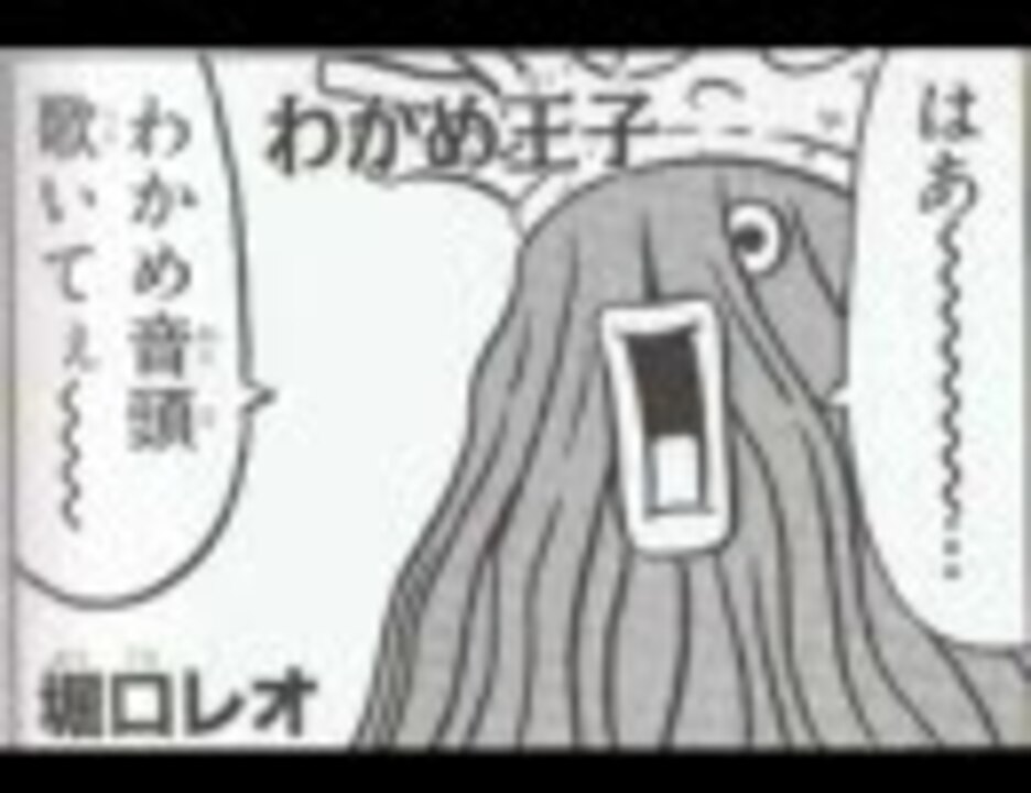 ドラクエ８の４コママンガ劇場から堀口レオの漫画抜粋してみた ニコニコ動画