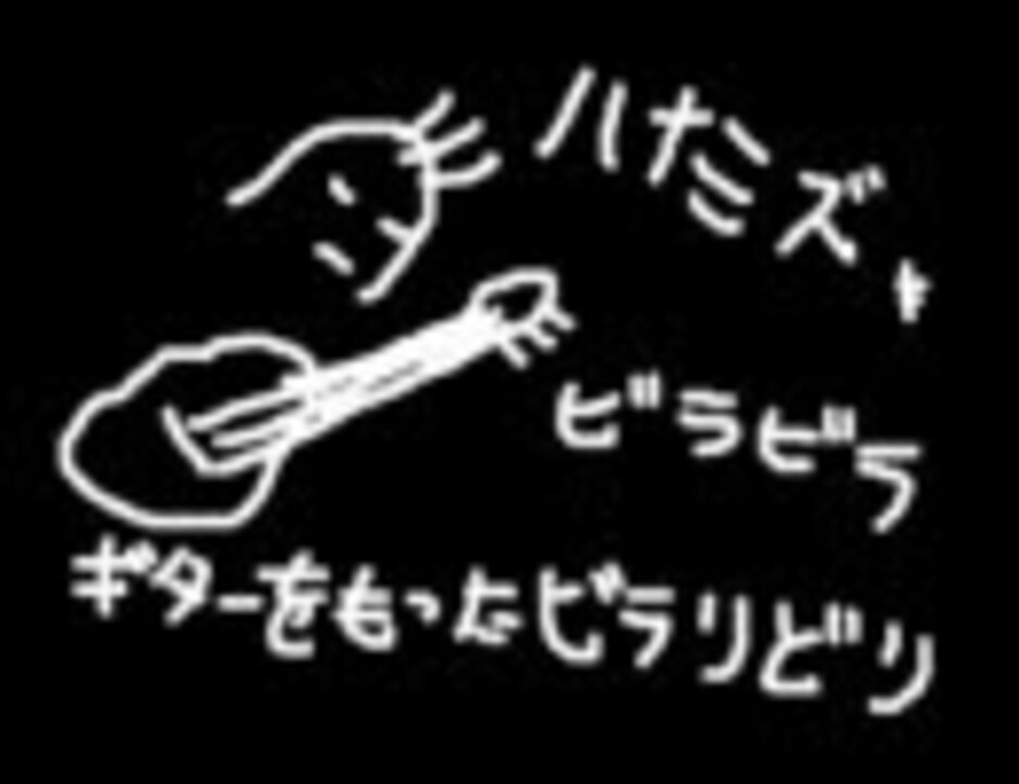 ビラビラ様がハナミズキを歌ってみた ニコニコ動画