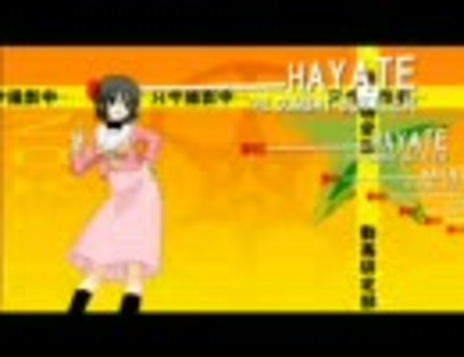 ハヤテのごとく 朝風さんでパッパラ 朝風理沙 ニコニコ動画