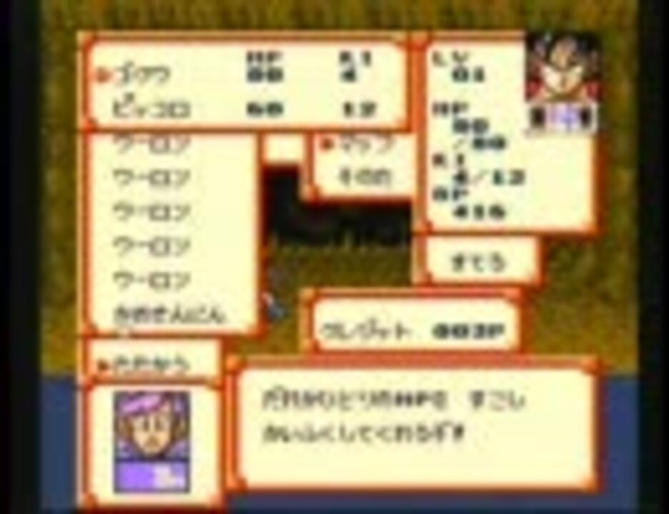 ドラゴンボールz 超サイヤ伝説 バグ技プレイ2 ニコニコ動画