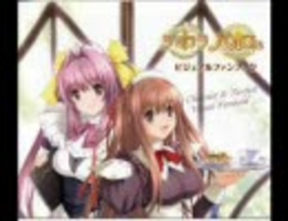 ショコラ＆パルフェ ビジュアルファンブック - ニコニコ動画