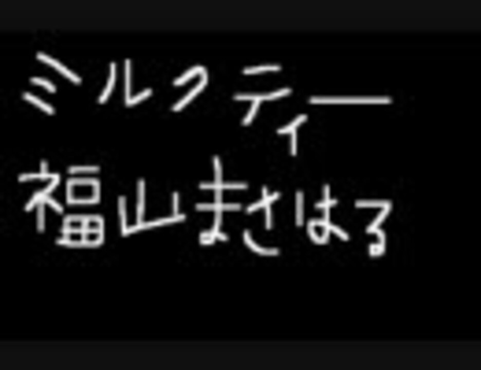 人気の 音楽 福山雅治 動画 380本 2 ニコニコ動画