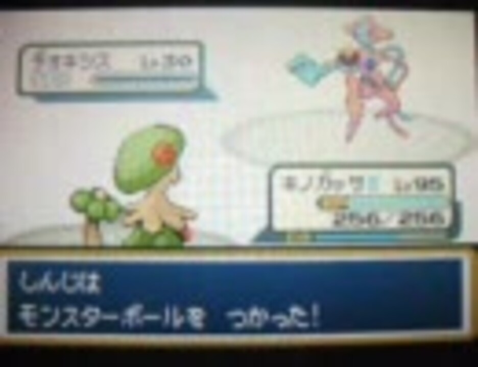 ポケモン リーフグリーン 誕生の島でデオキシス遭遇の巻 ニコニコ動画